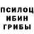 Галлюциногенные грибы ЛСД Ishijah1