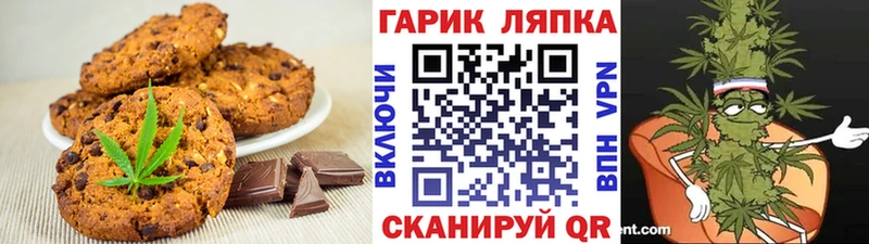 Еда ТГК марихуана Почеп