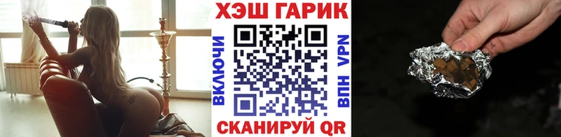 ГАШИШ гарик цены наркотик Почеп