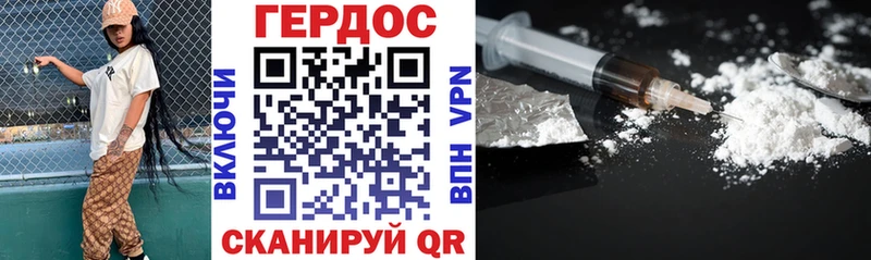 Героин Heroin Почеп