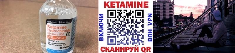 КЕТАМИН VHQ  сколько стоит  Почеп 