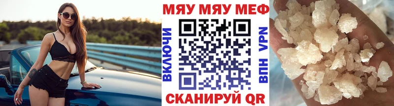Меф мяу мяу кристаллы Почеп